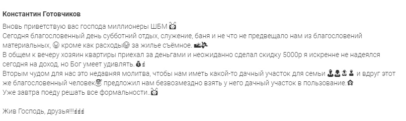 Как духовная практика привела к финансовым благословениям